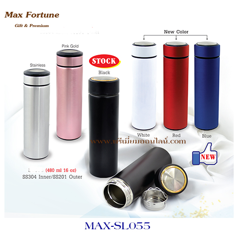 กระบอกน้ำสแตนเลสเก็บอุณหภูมิ ร้อน/เย็น #MAX-SL055