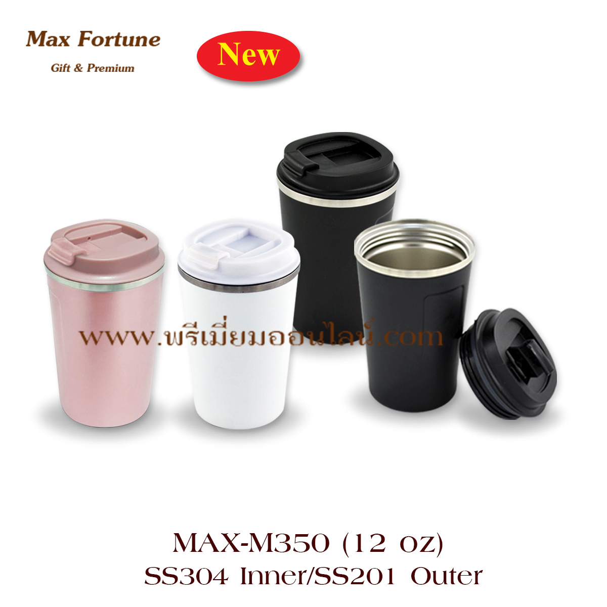 แก้วน้ำสแตนเลส 2 ชั้น แก้วน้ำเก็บอุณหภูิม 350ml ฝาเกลียว มีหูหิ้ว #MAX-M350