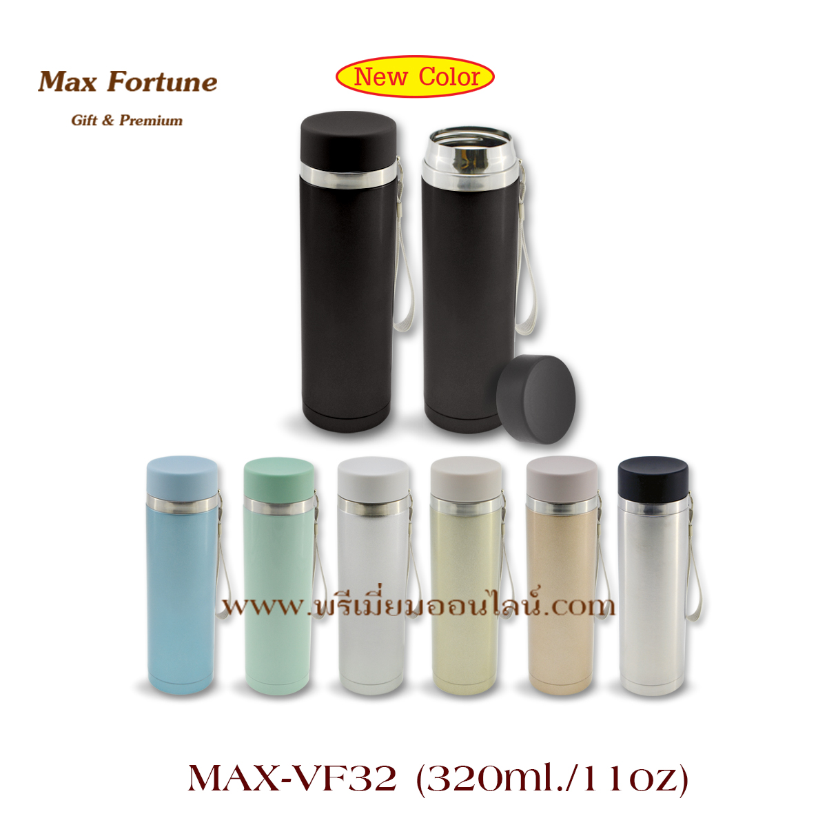 กระติกน้ำแสตนเลส เก็บอุณหภูิม ร้อน/เย็น Stainless Flask  320ml. #MAX-VF-32