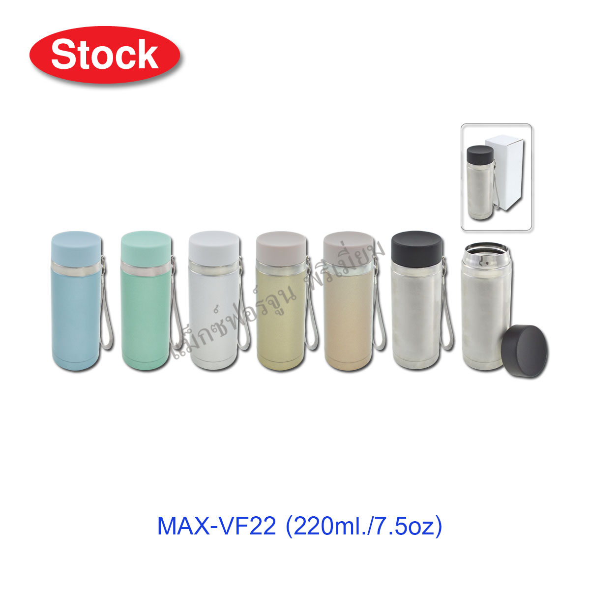 กระติกน้ำสูญญากาศ Stainless Flask #MAX-VF22