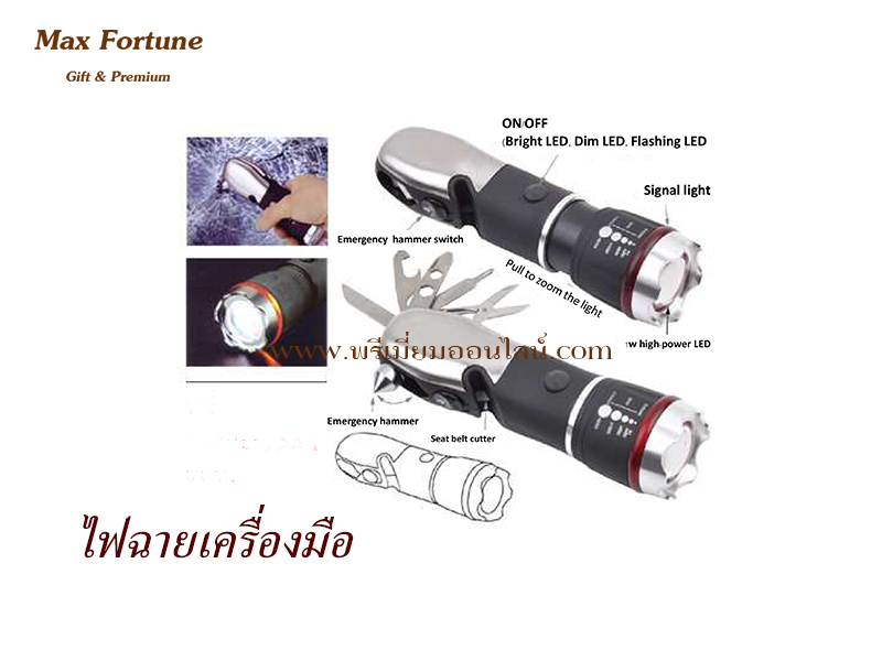 ไฟฉายเครื่องมือ Flashlight Multi Tools