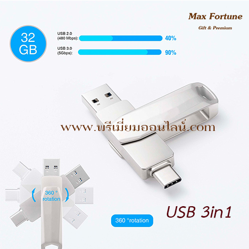 Flashdrive Metal USB 3in1 #