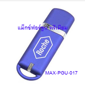 แฟลชไดร์ฟ USB Classic #MAX-PGU-017