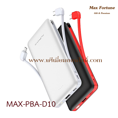 Power Bank 10000mAh #MAX-PBA-D10