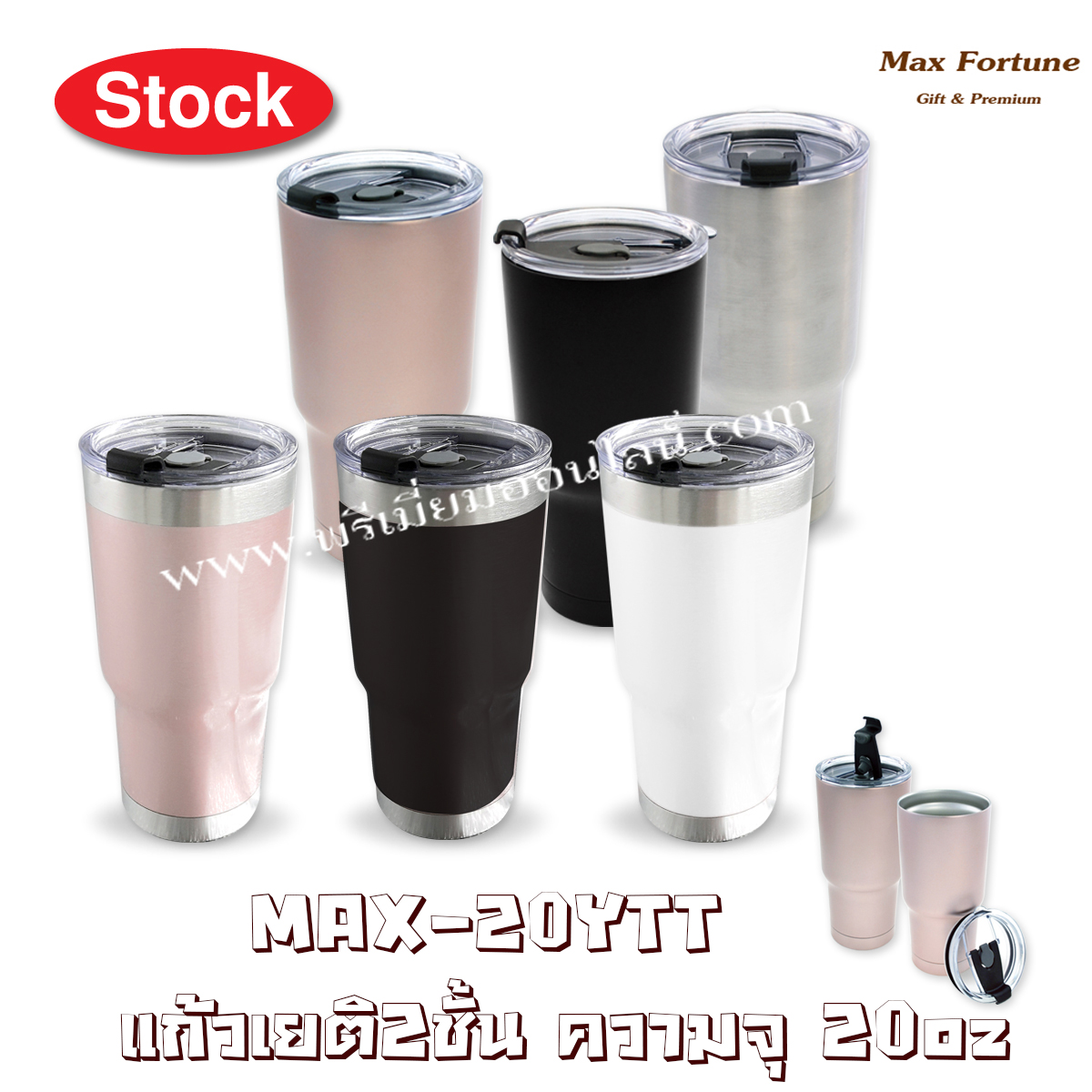 แก้วน้ำแสตนเลส เก็บอุณหภูิม ร้อน/เย็น Stainless Mug  #MAX-20YT